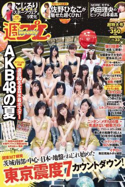 魔力充电娘