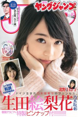 魔力充电娘