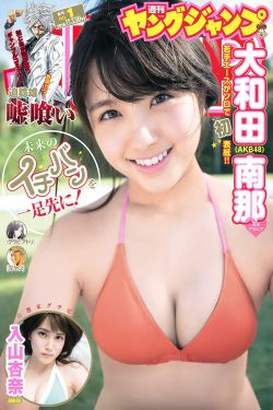 吉迪昂的女儿